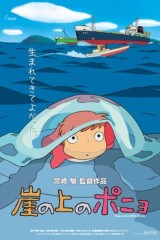 Ponyo on the cliff by the sea poster