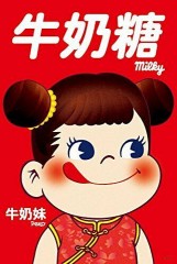 Milky Peko-chan in Chinese dress